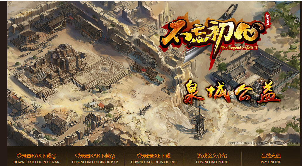 【GEE引擎】1.80铭文复古老版本泉城公益