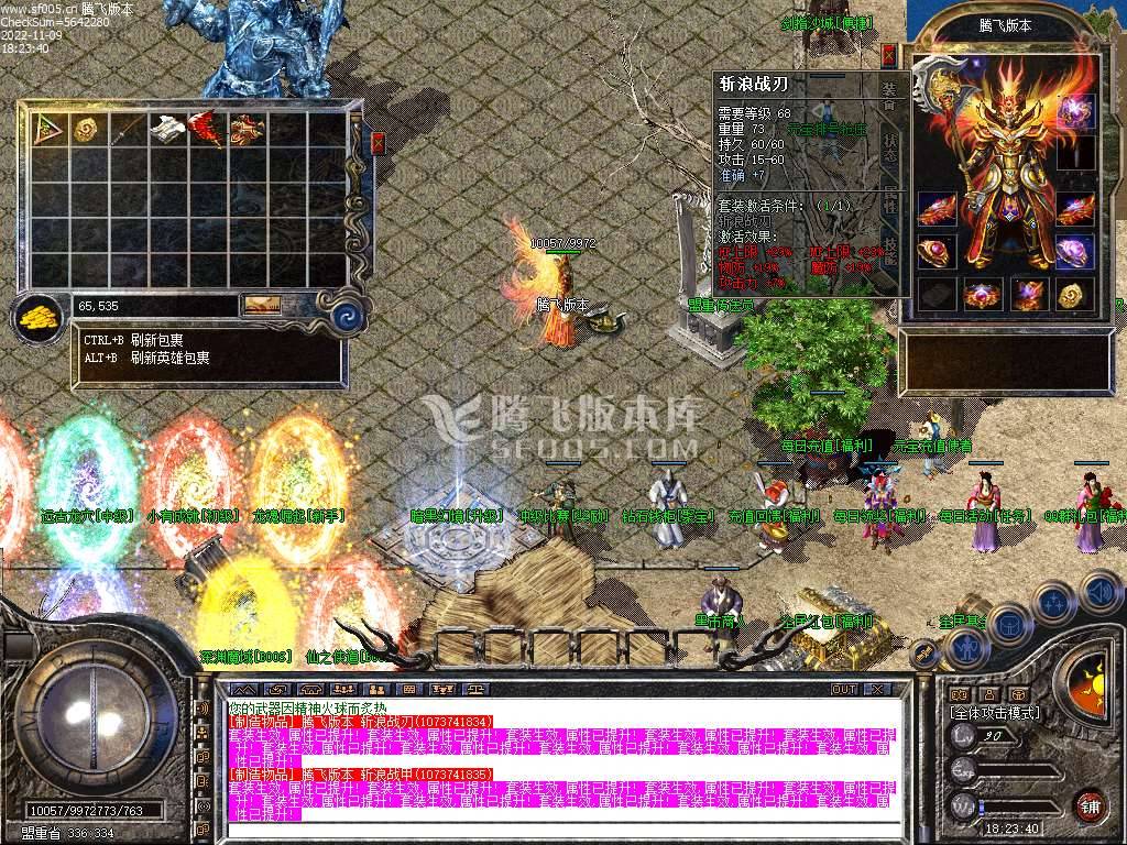 1.80龙魂极品星王合击 1.80龙魂极品星王合击