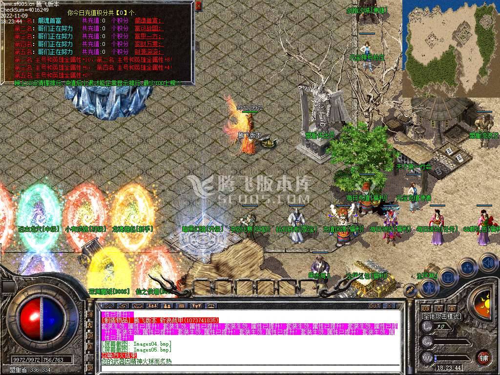 1.80龙魂极品星王合击 1.80龙魂极品星王合击