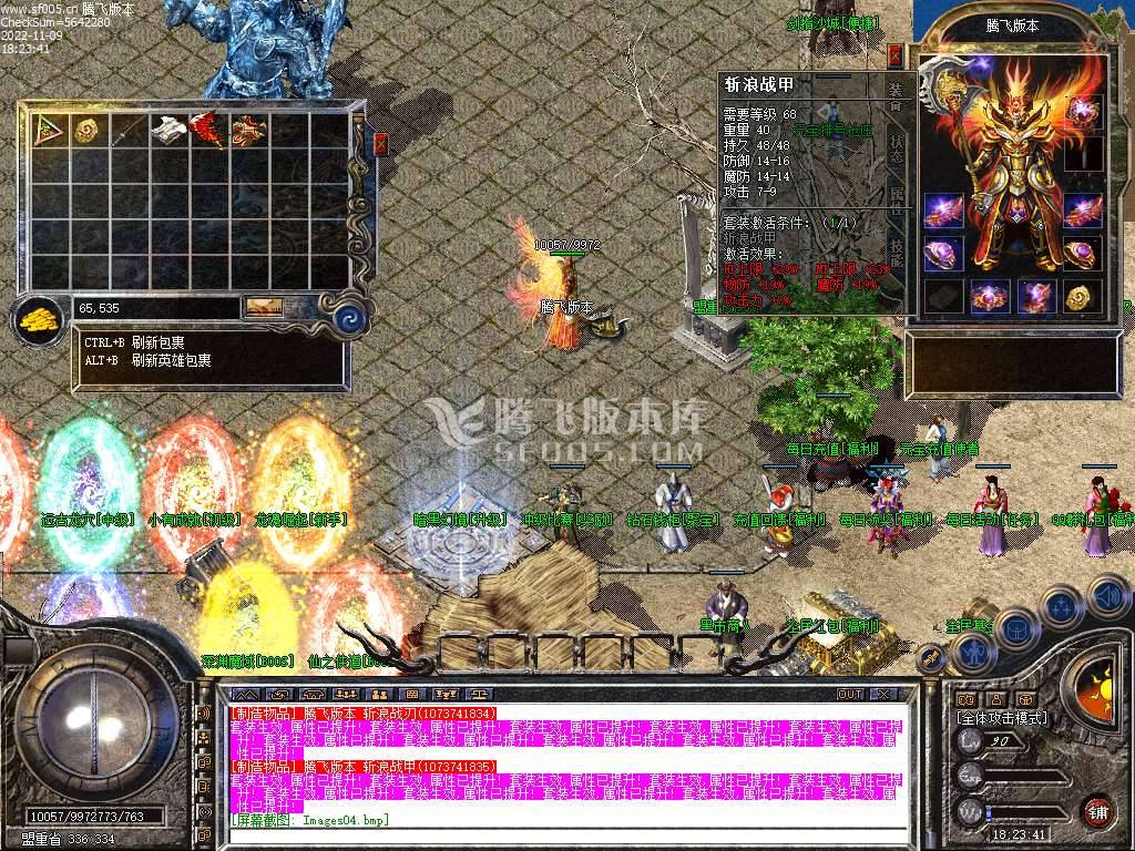 1.80龙魂极品星王合击 1.80龙魂极品星王合击