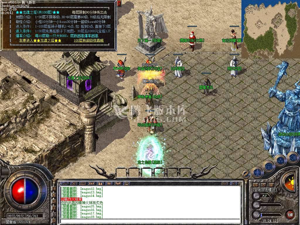 1.80龙魂极品星王合击 1.80龙魂极品星王合击