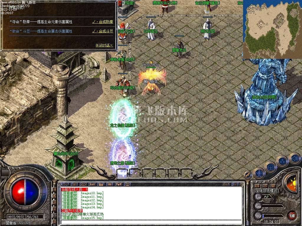 1.80龙魂极品星王合击 1.80龙魂极品星王合击