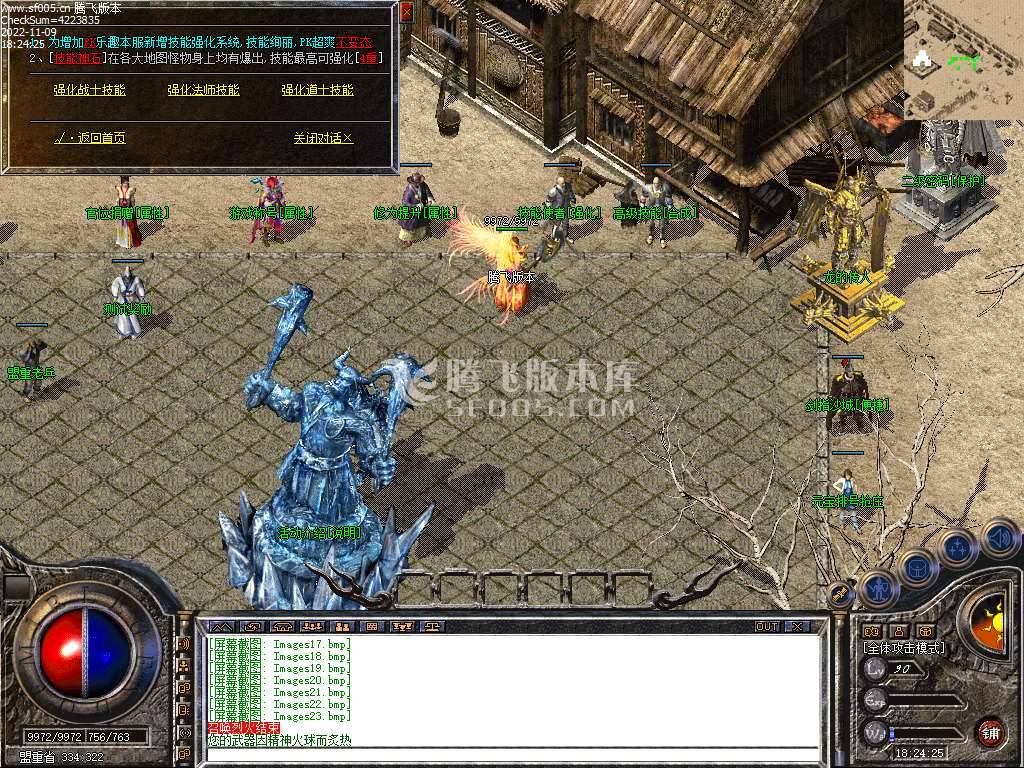 1.80龙魂极品星王合击 1.80龙魂极品星王合击