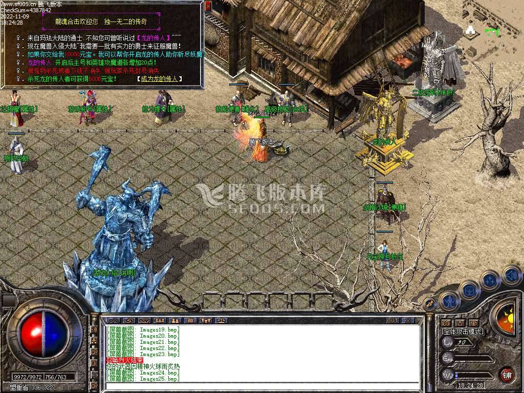 1.80龙魂极品星王合击 1.80龙魂极品星王合击