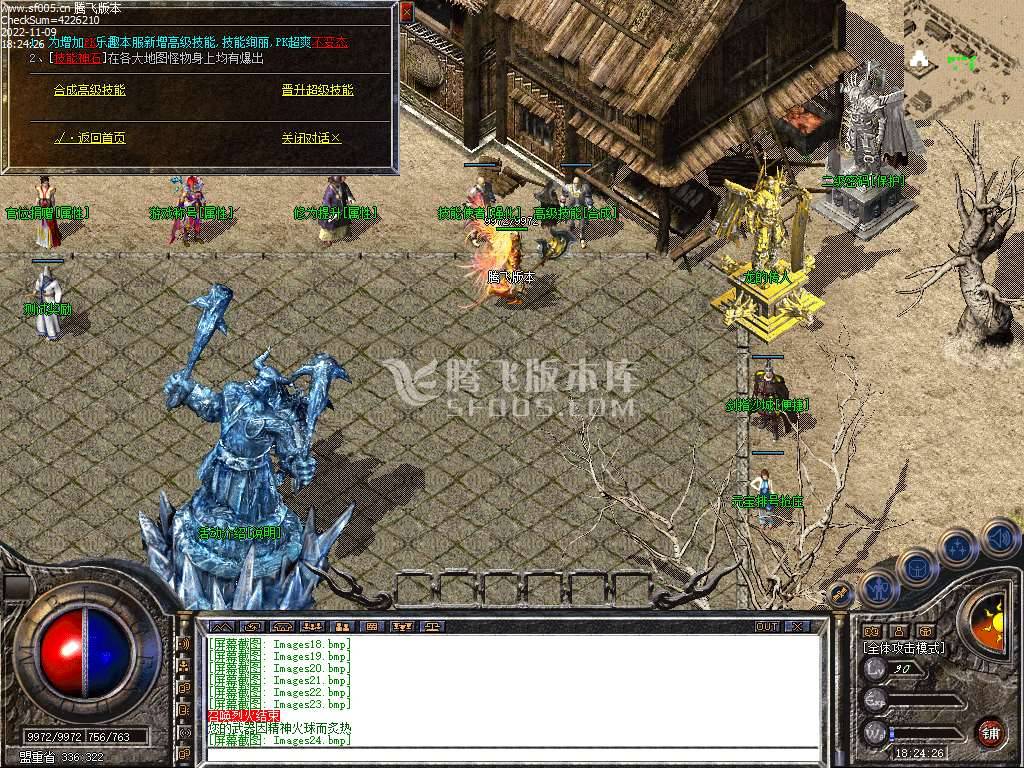 1.80龙魂极品星王合击 1.80龙魂极品星王合击