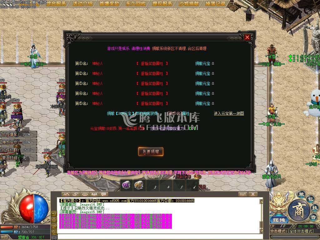 战狼冰雪单职业-esp插件 战狼冰雪单职业-esp插件