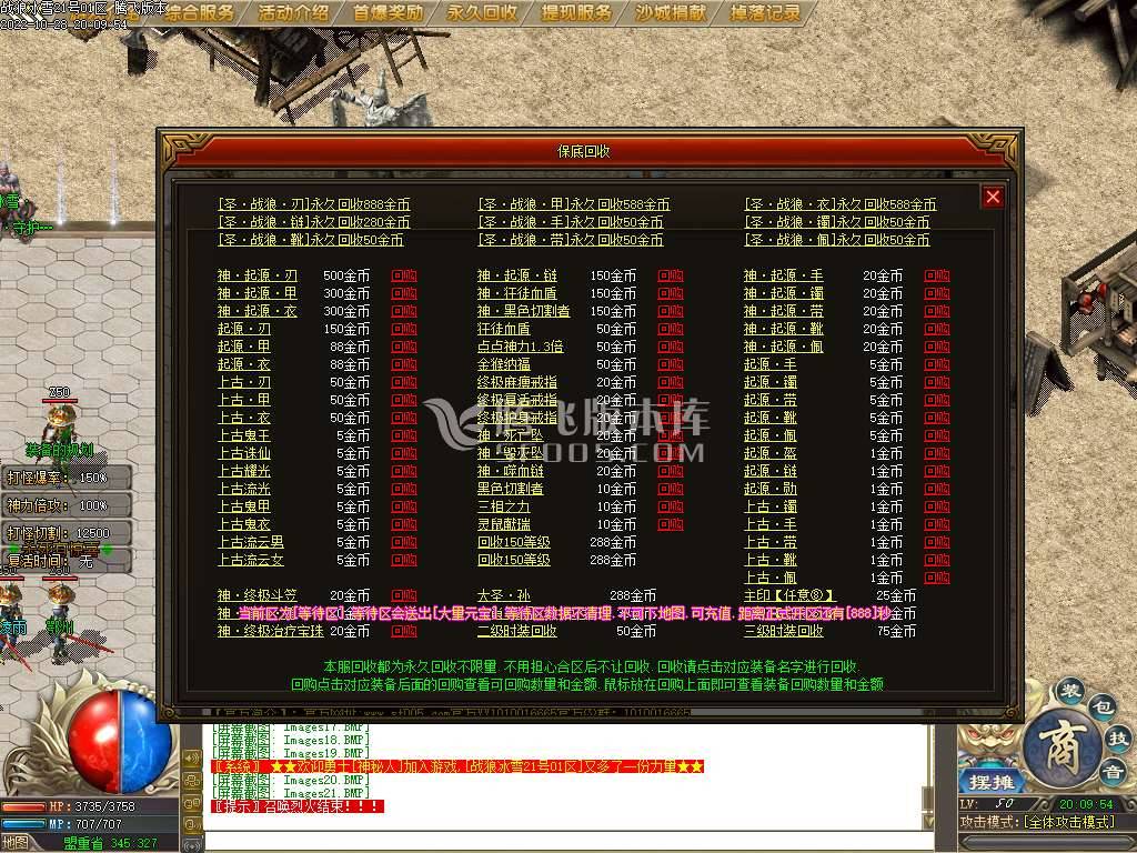 战狼冰雪单职业-esp插件 战狼冰雪单职业-esp插件