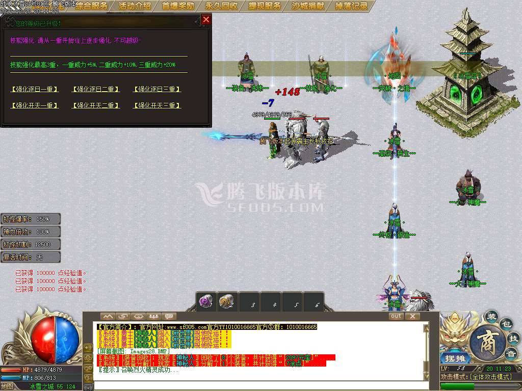 战狼冰雪单职业-esp插件 战狼冰雪单职业-esp插件