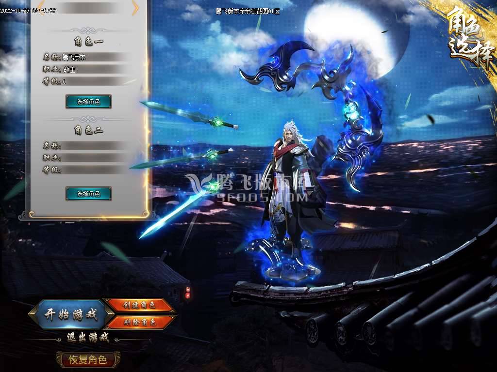 【GOM引擎】青楼神器潮流超变无限刀单职业-esp插件