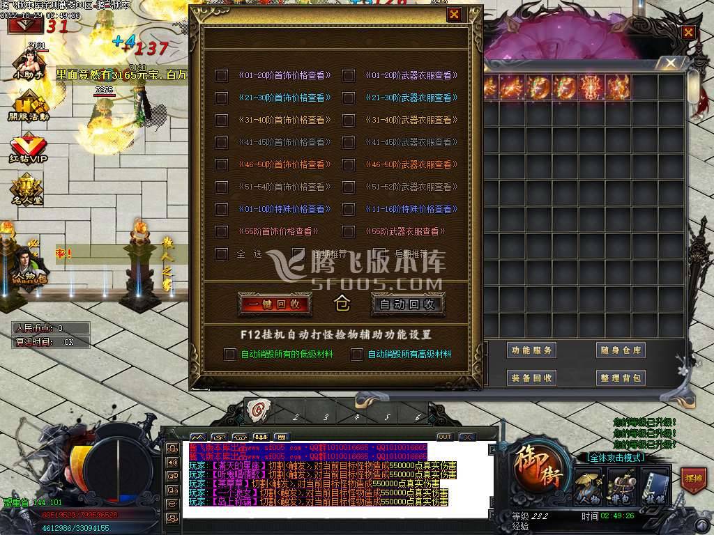 青楼神器潮流超变无限刀单职业-esp插件 青楼神器潮流超变无限刀单职业-esp插件