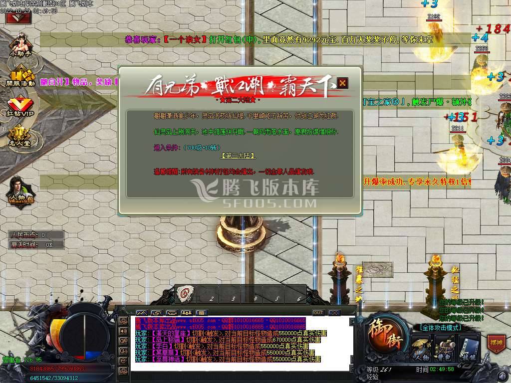 青楼神器潮流超变无限刀单职业-esp插件 青楼神器潮流超变无限刀单职业-esp插件