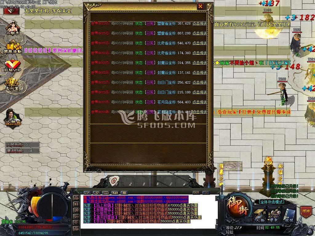 青楼神器潮流超变无限刀单职业-esp插件 青楼神器潮流超变无限刀单职业-esp插件