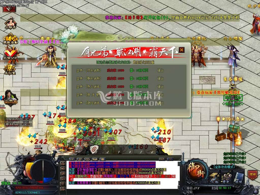 青楼神器潮流超变无限刀单职业-esp插件 青楼神器潮流超变无限刀单职业-esp插件