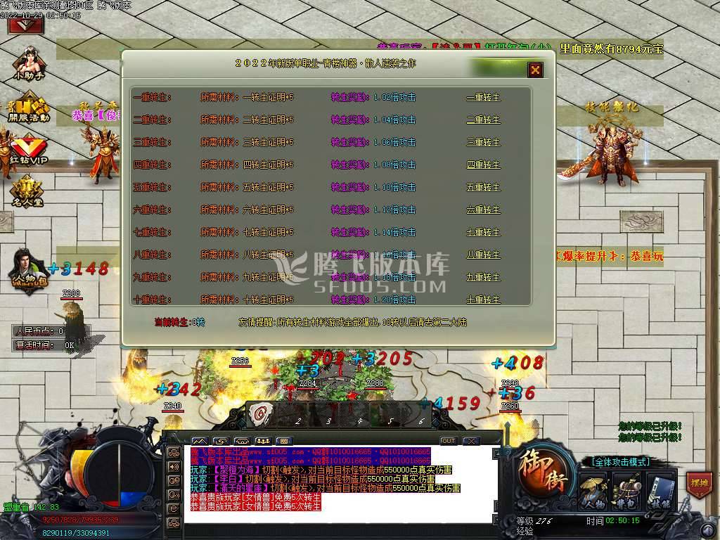 青楼神器潮流超变无限刀单职业-esp插件 青楼神器潮流超变无限刀单职业-esp插件