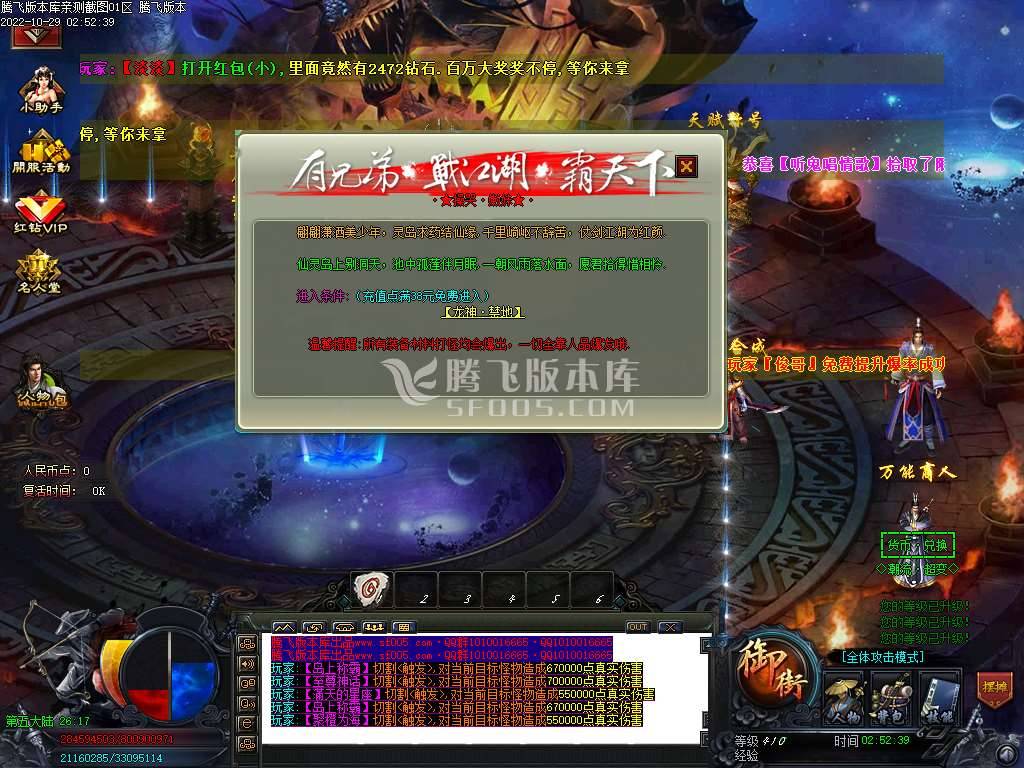 青楼神器潮流超变无限刀单职业-esp插件 青楼神器潮流超变无限刀单职业-esp插件