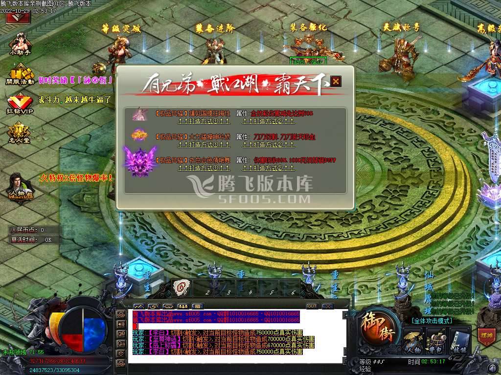 青楼神器潮流超变无限刀单职业-esp插件 青楼神器潮流超变无限刀单职业-esp插件