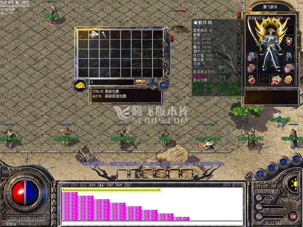 特色传说沉默合击 特色传说沉默合击