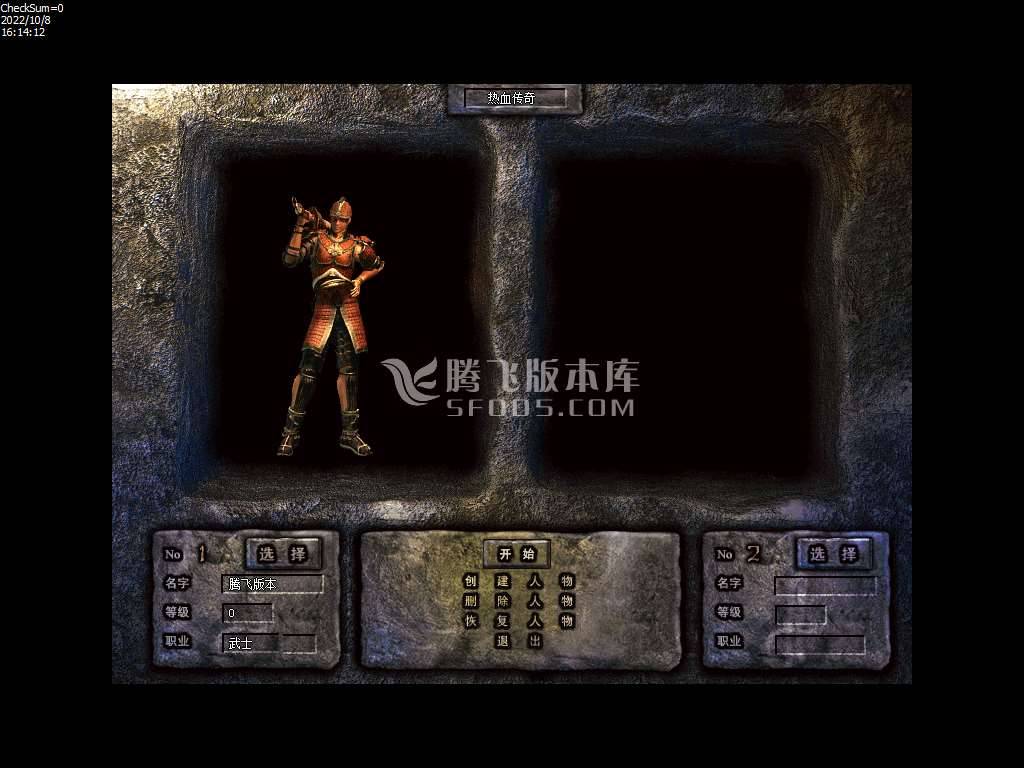 特色传说沉默合击 特色传说沉默合击