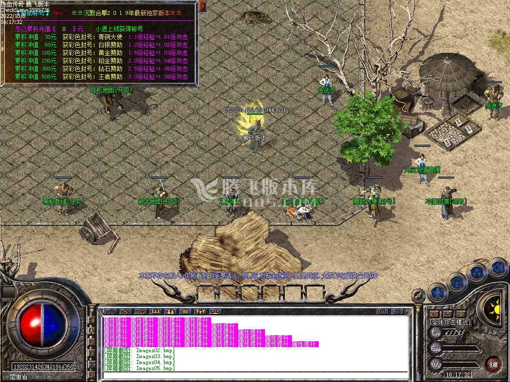 特色传说沉默合击 特色传说沉默合击