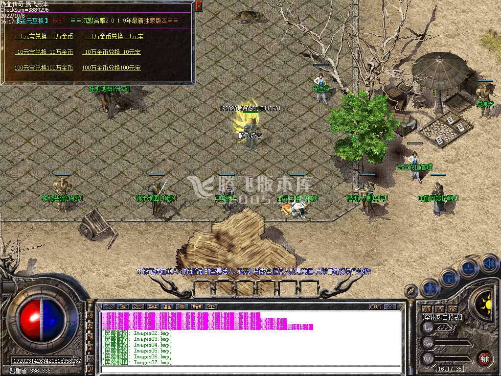特色传说沉默合击 特色传说沉默合击
