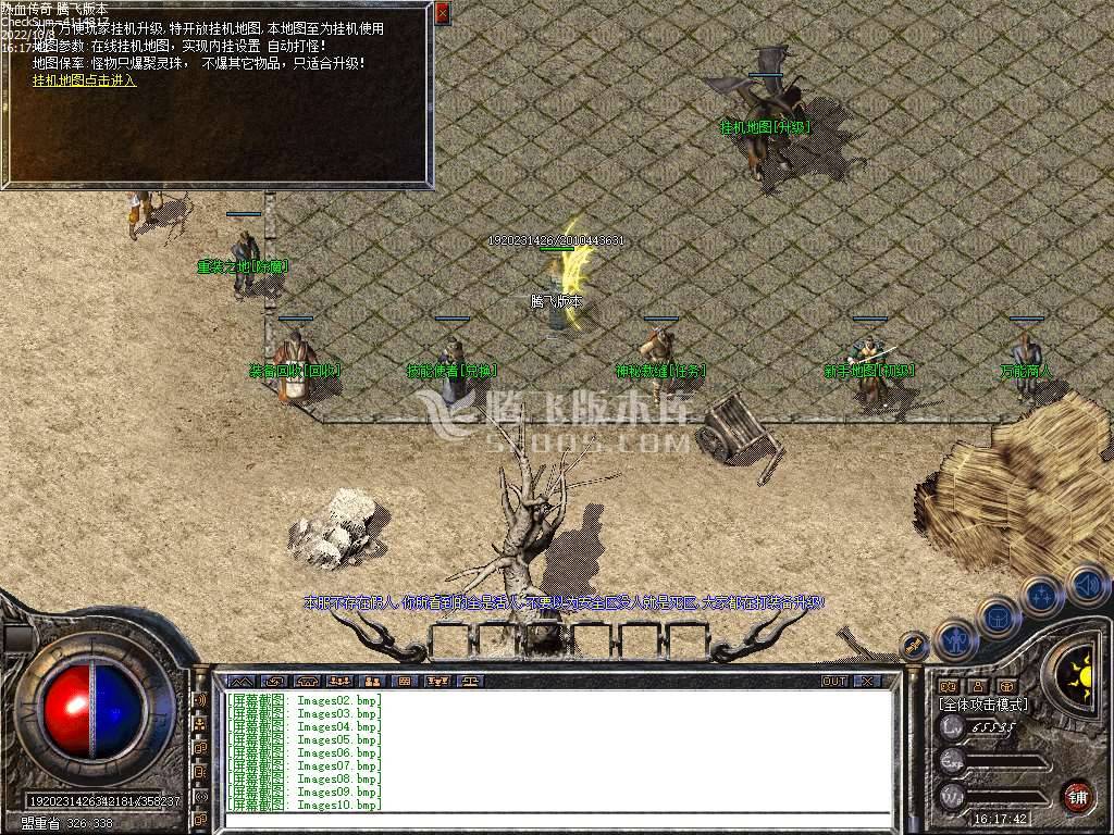 特色传说沉默合击 特色传说沉默合击