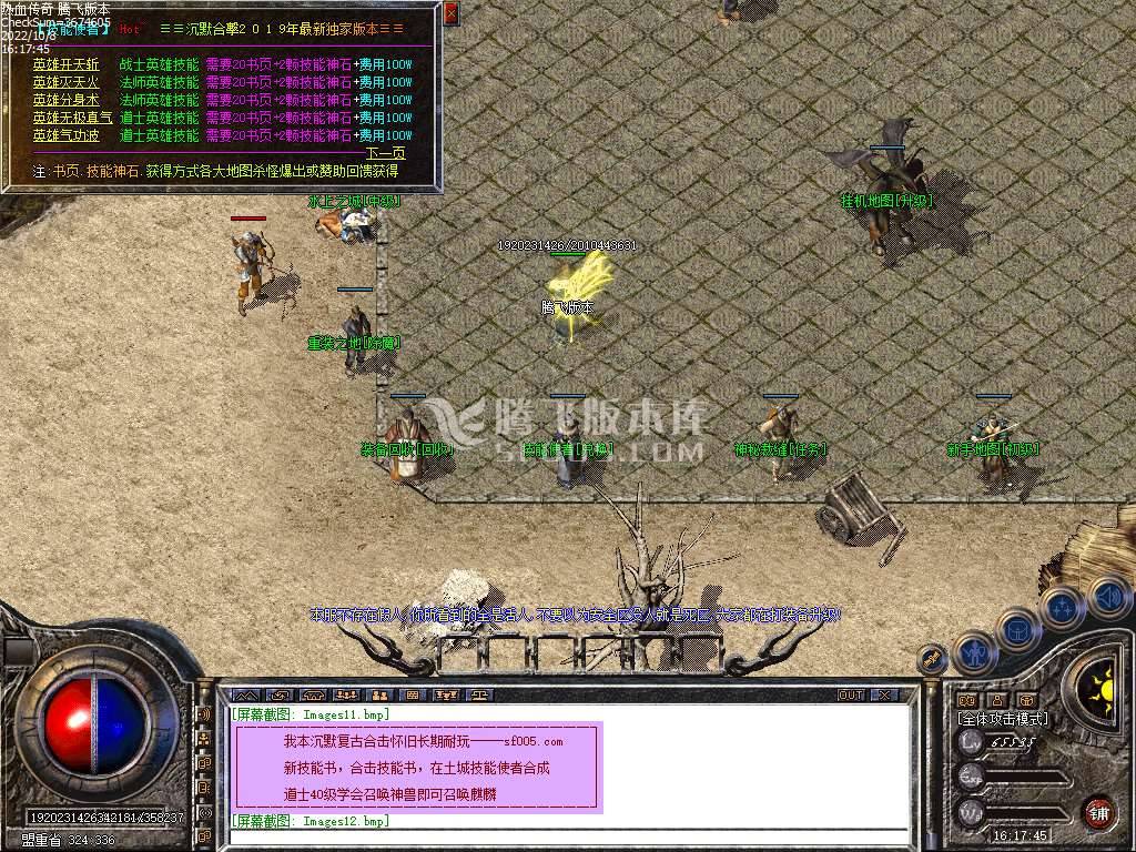 特色传说沉默合击 特色传说沉默合击