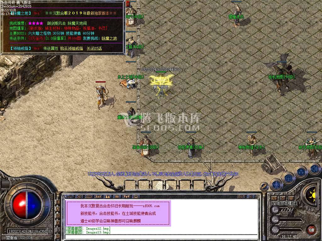 特色传说沉默合击 特色传说沉默合击