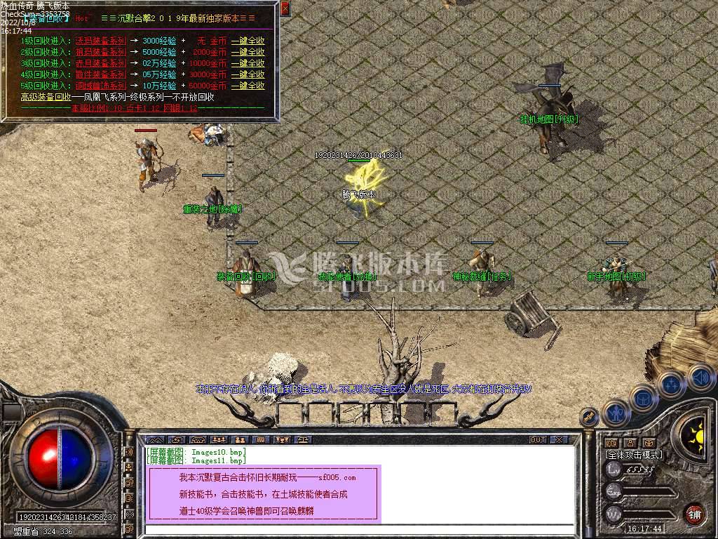特色传说沉默合击 特色传说沉默合击
