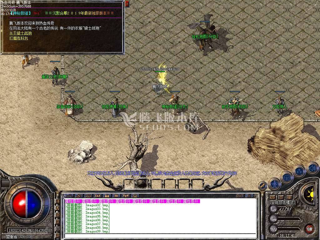 特色传说沉默合击 特色传说沉默合击