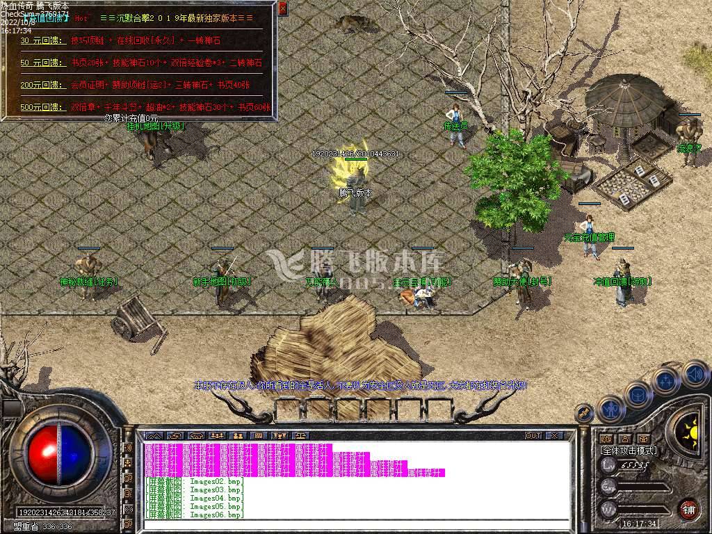 特色传说沉默合击 特色传说沉默合击