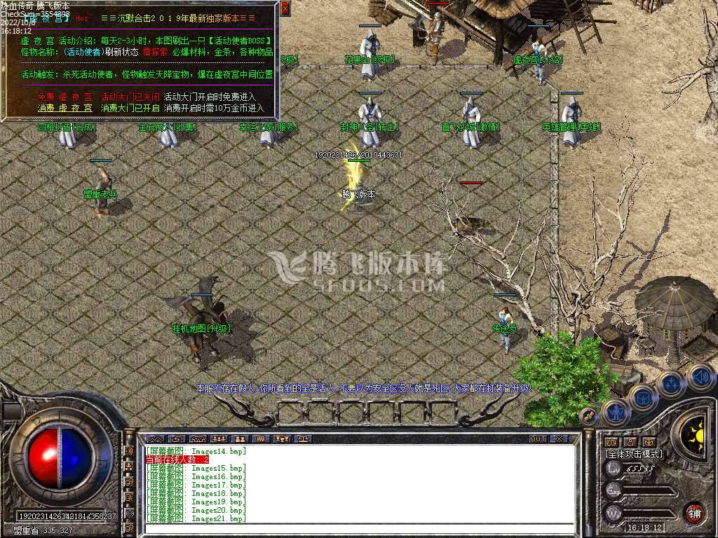 特色传说沉默合击 特色传说沉默合击