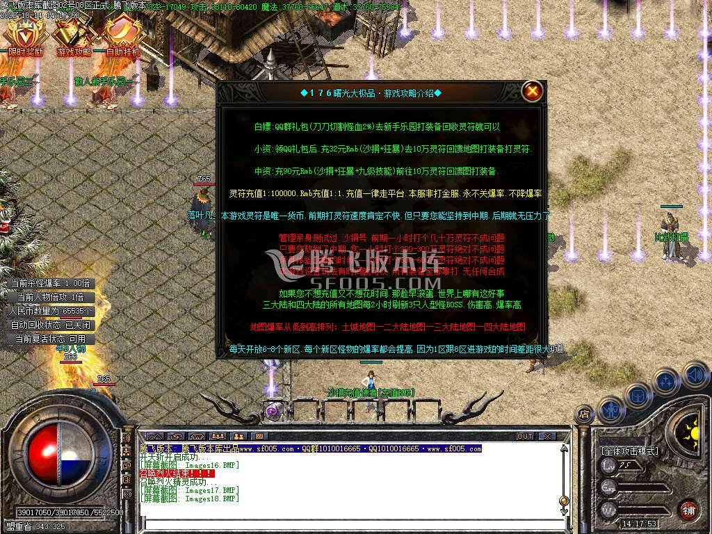 曙光大极品迷失单职业-esp插件 曙光大极品迷失单职业-esp插件