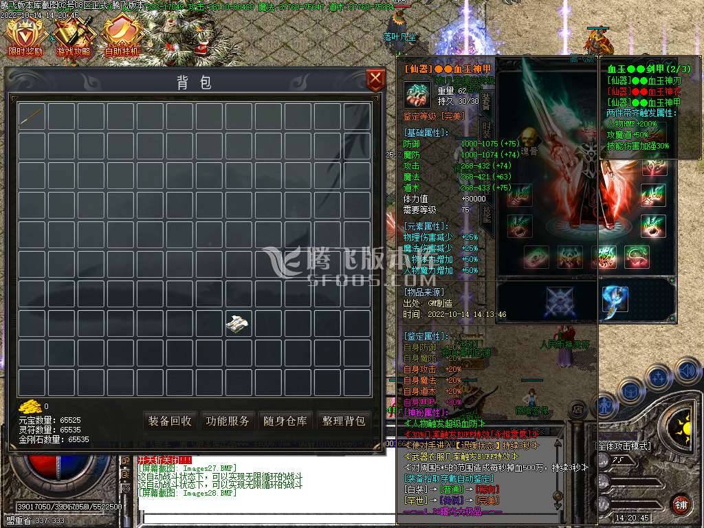 曙光大极品迷失单职业-esp插件 曙光大极品迷失单职业-esp插件