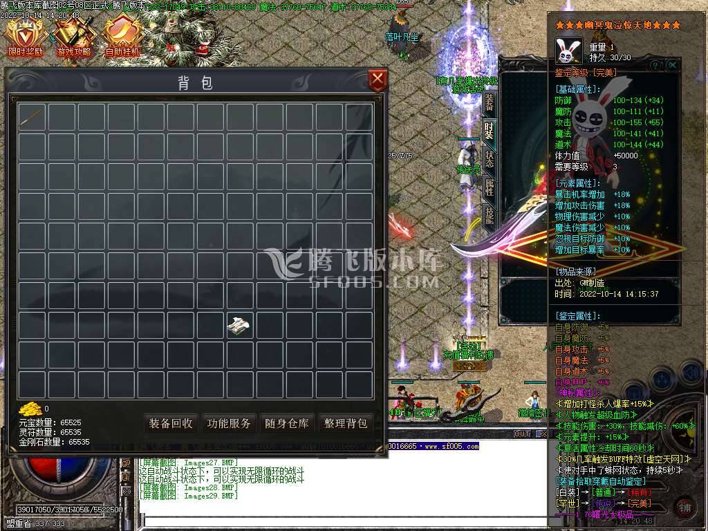 曙光大极品迷失单职业-esp插件 曙光大极品迷失单职业-esp插件