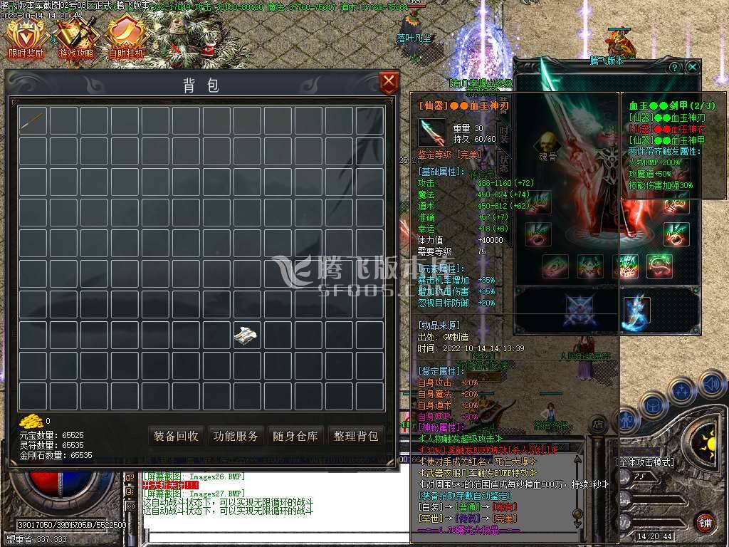 曙光大极品迷失单职业-esp插件 曙光大极品迷失单职业-esp插件