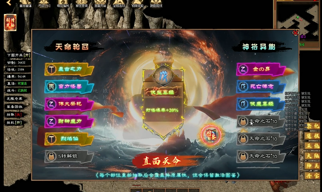 【翎风引擎 】仙古沉默专属单职业 天命神格 剑魂灭杀 天生异象 道宗神机 祭祀祖灵 修仙道根