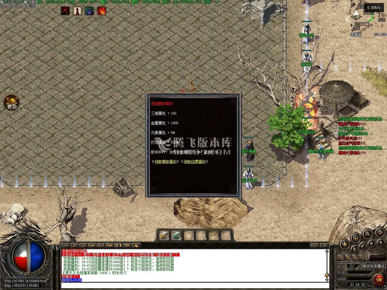 悠悠外传第二季复古三职业