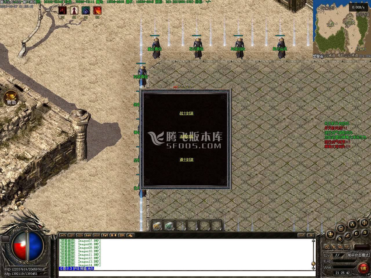 悠悠外传第二季复古三职业
