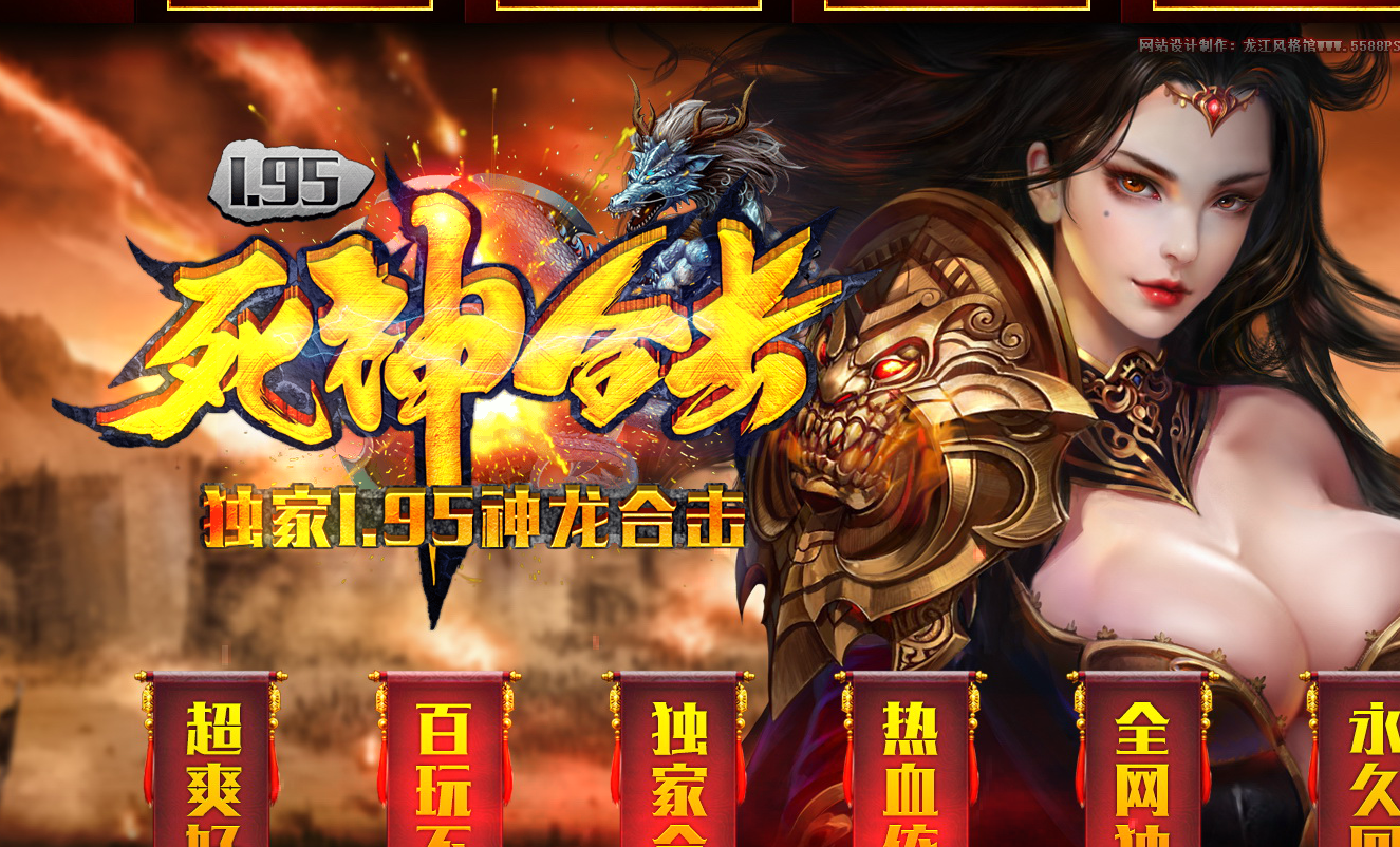 【HGE引擎】1.95死神合击无内功版