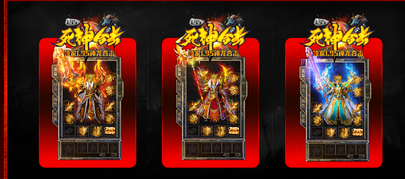 1.95死神合击无内功版 1.95死神合击无内功版
