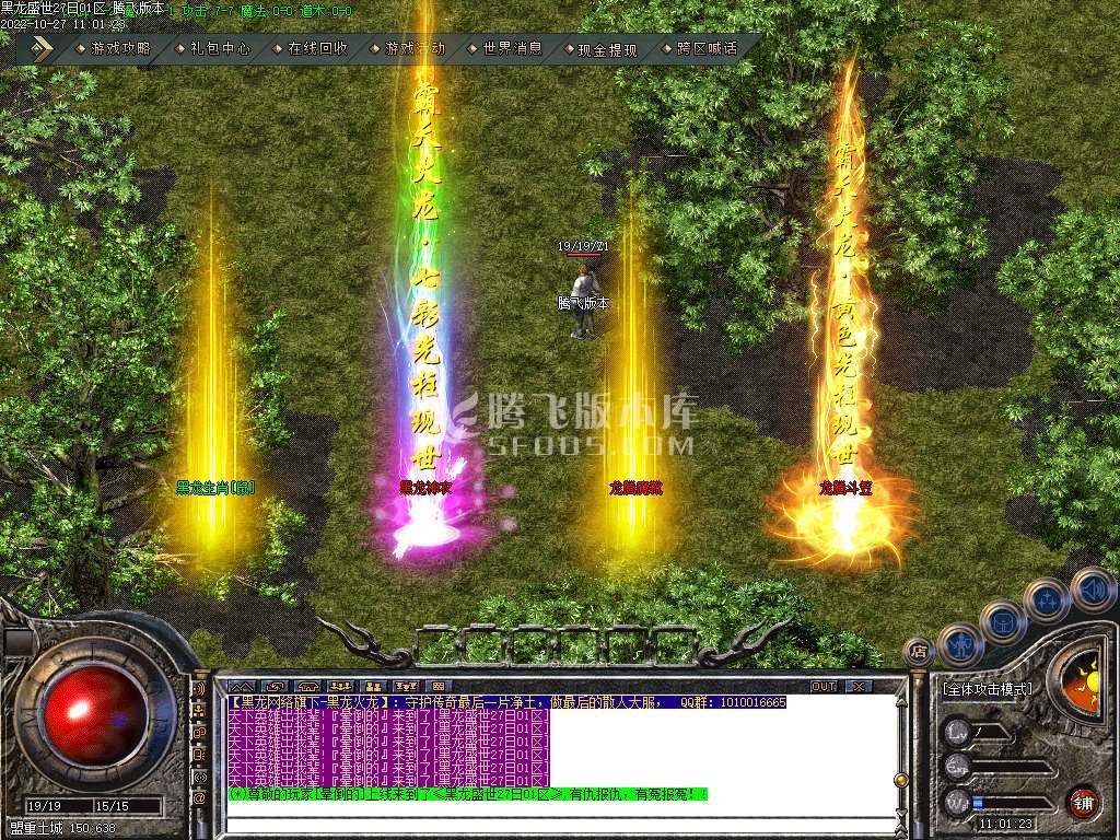 黑龙盛世微变三职业-esp/wxf插件