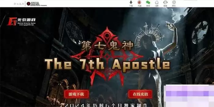 【翎风引擎】第七鬼神传奇鬼神流派暗黑精品一键端