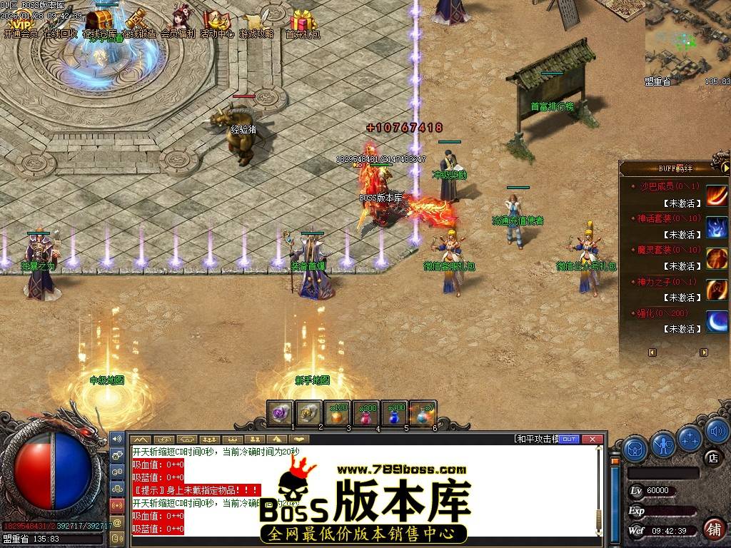 1月最新独家仙途凡修传特色复古微变铭文鉴定三职业传奇版本-特色副本-自动回收-地狱之塔-翎风引擎