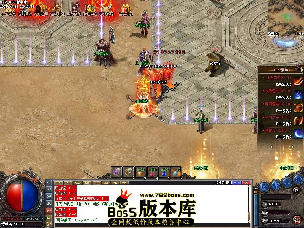 1月最新独家仙途凡修传特色复古微变铭文鉴定三职业传奇版本-特色副本-自动回收-地狱之塔-翎风引擎