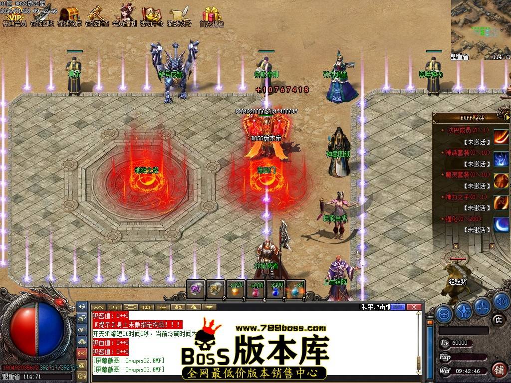 1月最新独家仙途凡修传特色复古微变铭文鉴定三职业传奇版本-特色副本-自动回收-地狱之塔-翎风引擎