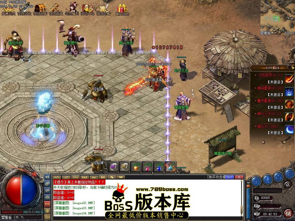 1月最新独家仙途凡修传特色复古微变铭文鉴定三职业传奇版本-特色副本-自动回收-地狱之塔-翎风引擎