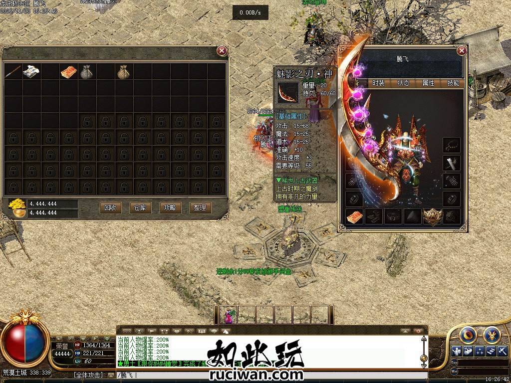 龍王斩我本沉默公益复古三职业-军需收集-荣誉段位-击杀任务-神兵熔炉[翎風引擎