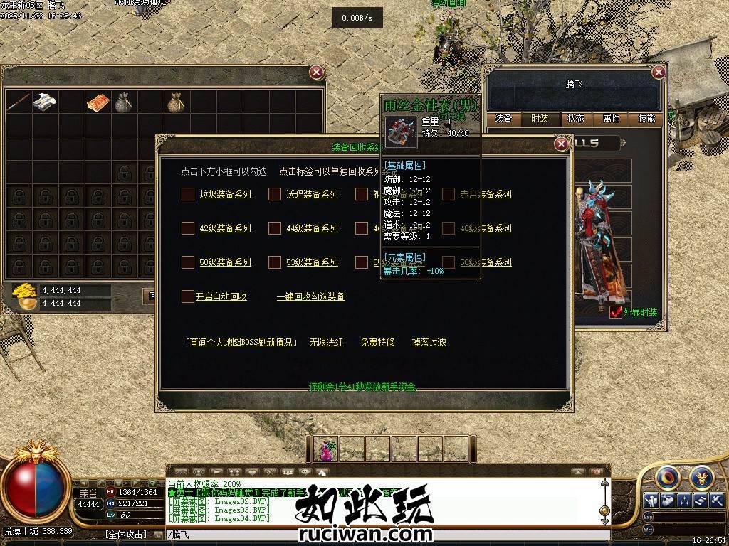 龍王斩我本沉默公益复古三职业-军需收集-荣誉段位-击杀任务-神兵熔炉[翎風引擎