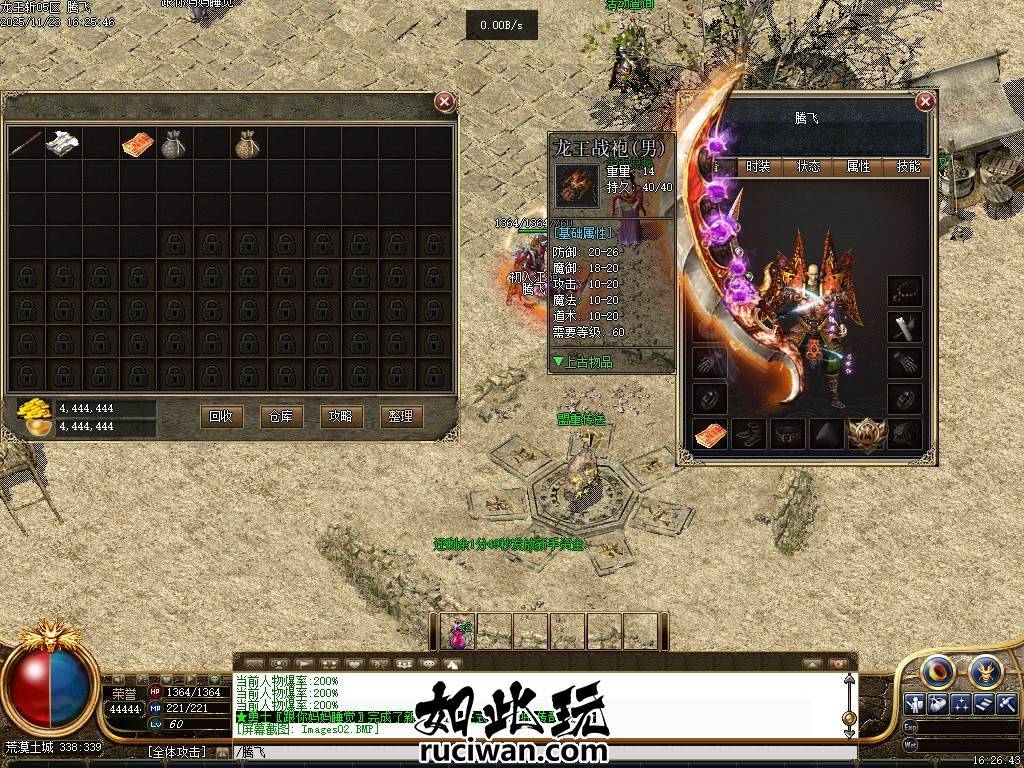 龍王斩我本沉默公益复古三职业-军需收集-荣誉段位-击杀任务-神兵熔炉[翎風引擎