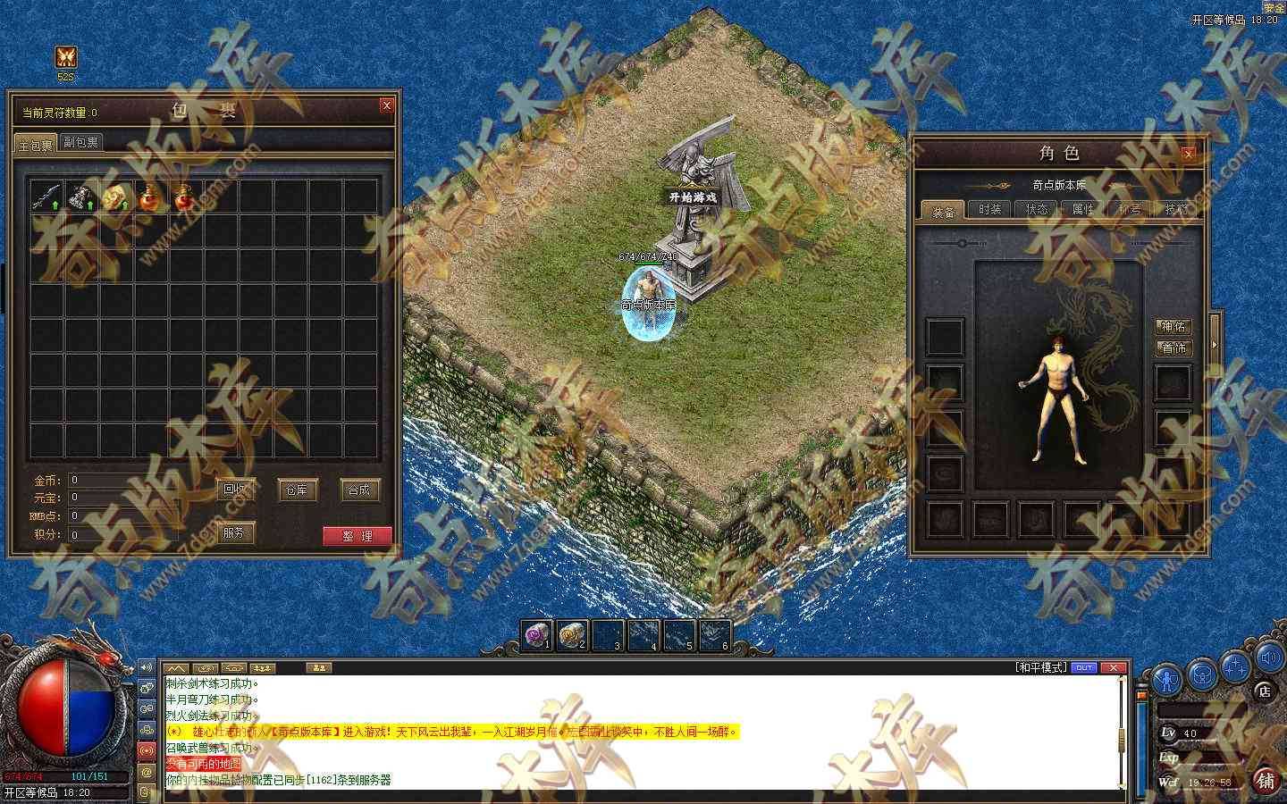 20260916_6aaa85cd15fd1.jpg 【翎风引擎】蛟龙四大陆-召唤雷龙-召唤狂暴骷髅-召唤金甲战神-4大陆